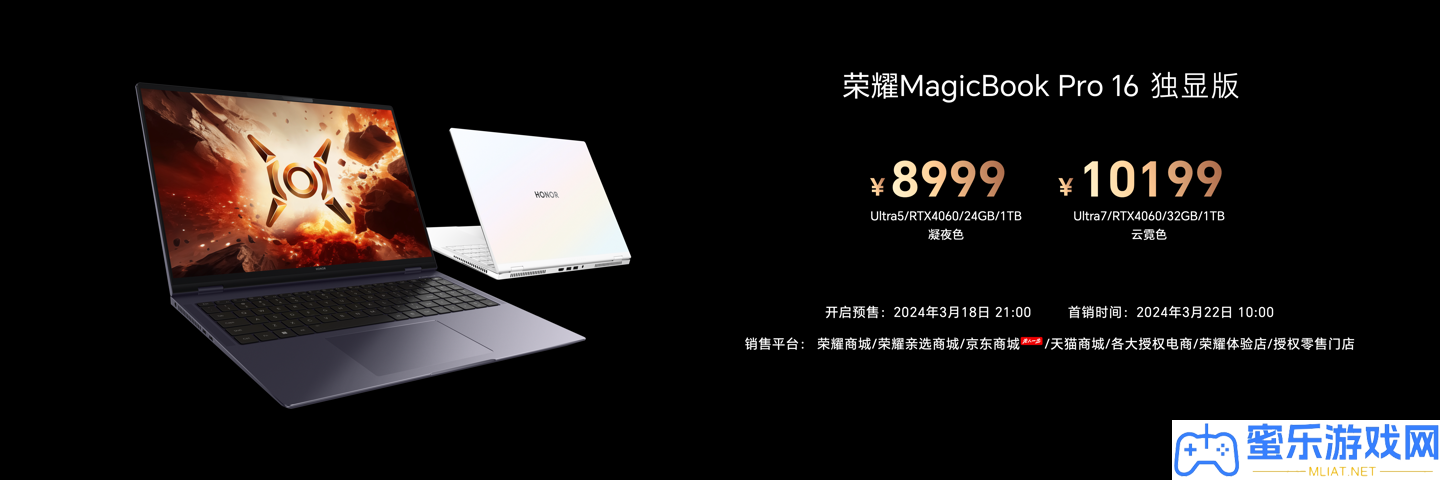 光荣朱臣才流露 2025 款 MagicBook Pro 16 条记本“还有两个月阁下”推出