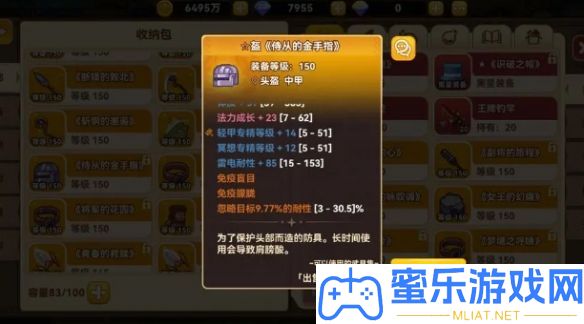 黑星勇者成名录法师怎样玩