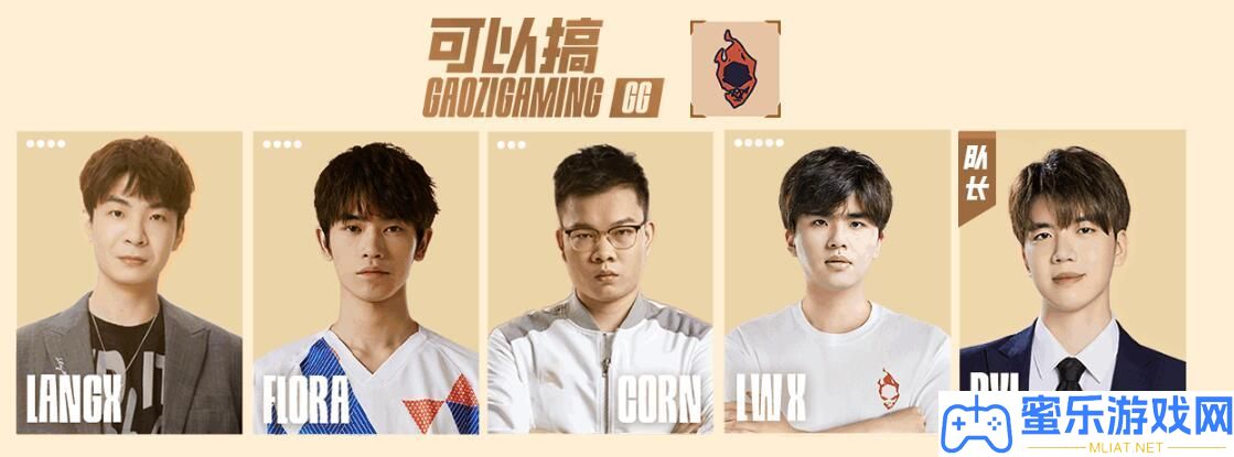 lolLGC传奇杯BGM vs GG赛况分享