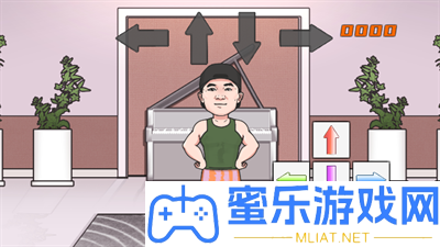 刘畊宏毽子操游戏玩法技巧