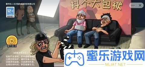 抖个大累赘通关攻略具体分享 奥秘BOSS全分析