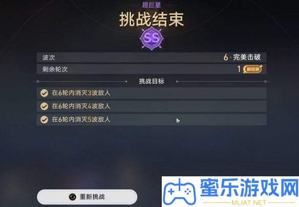 崩坏星穹铁道
