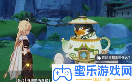 原神尘歌壶生物取得攻略