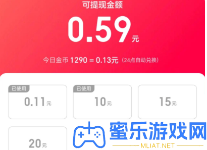 搜有红包提现成功率的最好时候段分析