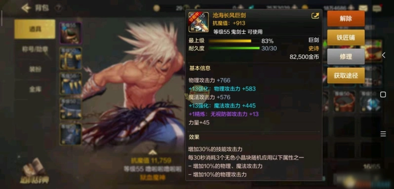 dnf手游设备抉择攻略