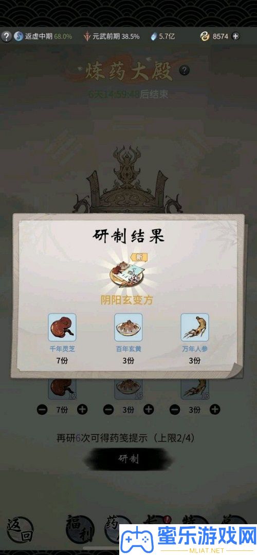 一念逍遥炼药大殿怎样搭配