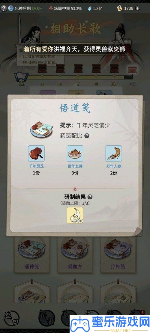 一念逍遥炼药大殿怎样搭配