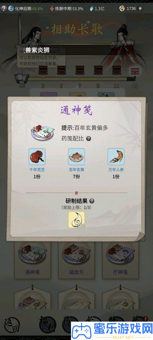 一念逍遥炼药大殿怎样搭配