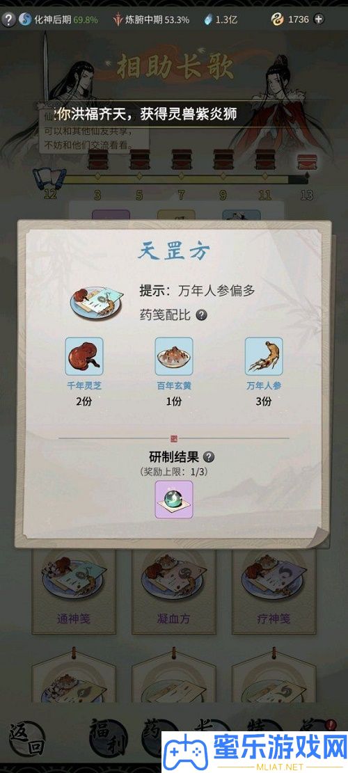 一念逍遥炼药大殿怎样搭配