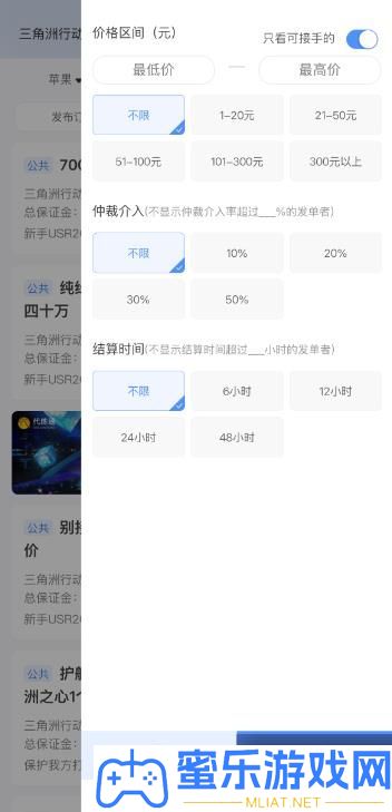 三角洲举动接单APP对照剖析