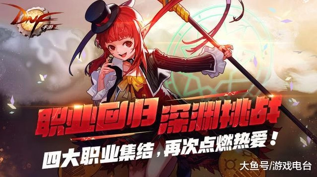 dnf手游版上线时候剖析