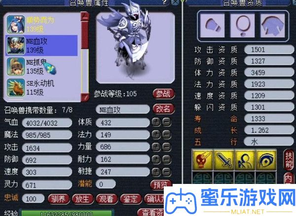 梦境西游129五开