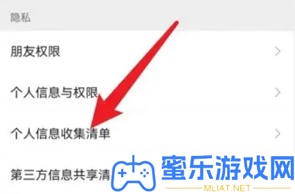 微信通信录导出教程