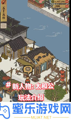 江南百景图太和公刷新地位