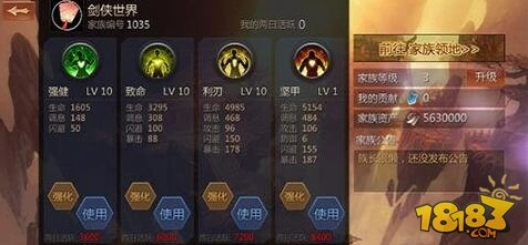 剑侠世界手游无声问题