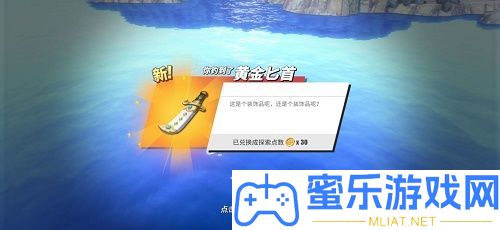 航海王热血航路黄金匕首取得方法