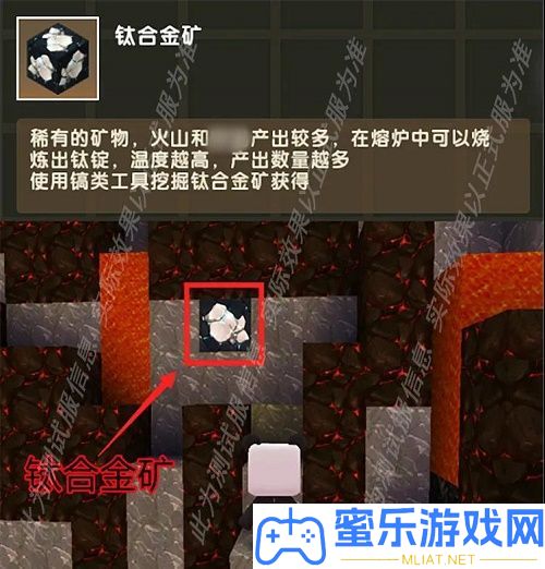 迷你世界钛合金矿取得攻略