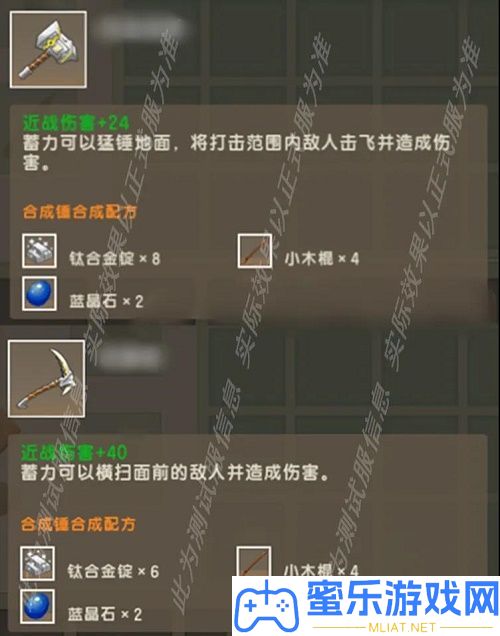 迷你世界钛合金矿取得攻略