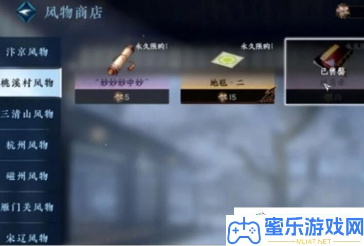 逆水寒手游桃溪村景物地位概况分享 逆水寒手游桃溪村景物地位概况一览