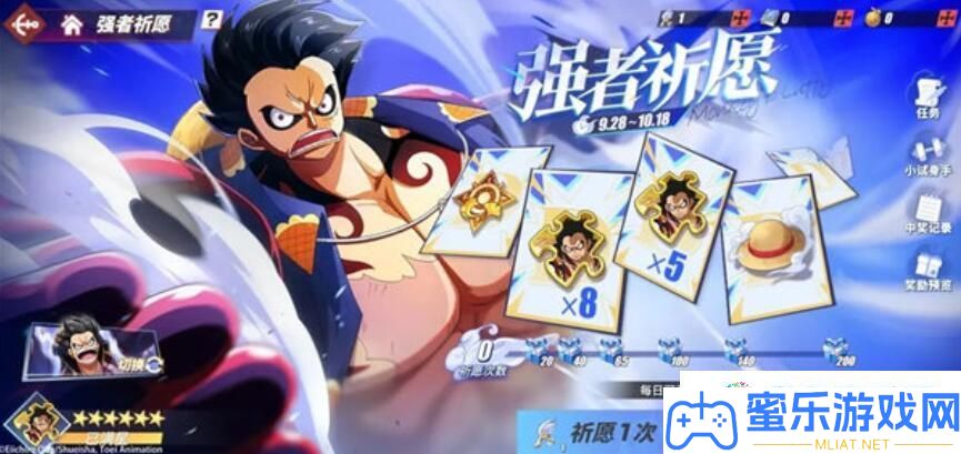 航海王热血航路四档路飞甚么时辰出 航海王热血航路四档路飞上线时候分享