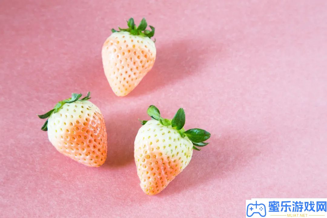 白色草莓是天然水果吗