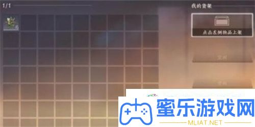 逆水寒手游怎样摆摊售卖东西 逆水寒手游摆摊售卖玩法攻略