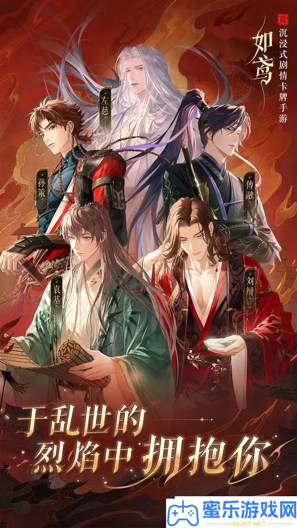 如鸢举动快讯