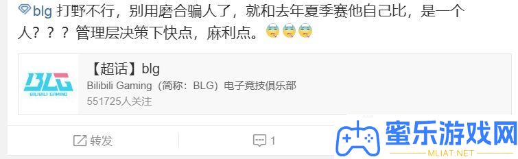 BLG超话热议Wei