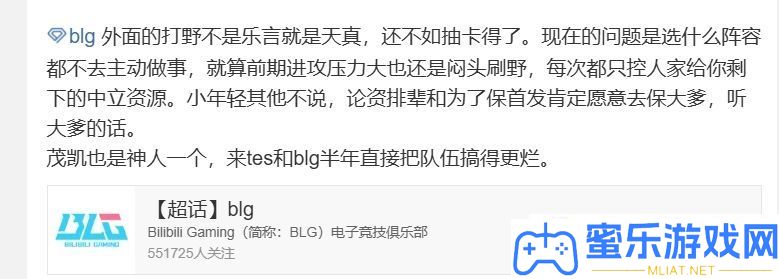 BLG超话热议Wei