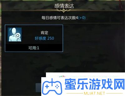 命运方舟达库库好感度使命怎样做