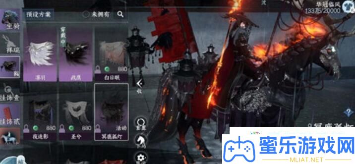逆水寒手游冥鹿孤灯马鞍取得攻略攻略 逆水寒手游冥鹿孤灯马鞍取得攻略一览