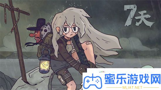 7天有哪些终局 7天一切终局分享