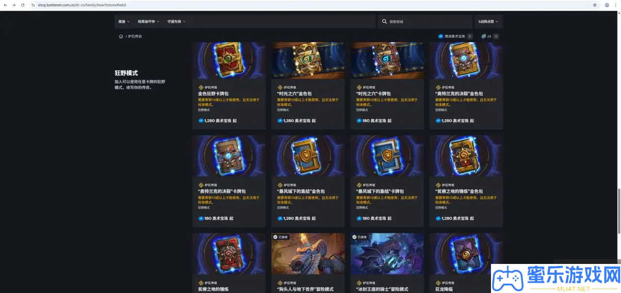 炉石传说阿尔萨斯王子皮肤取得路子分析