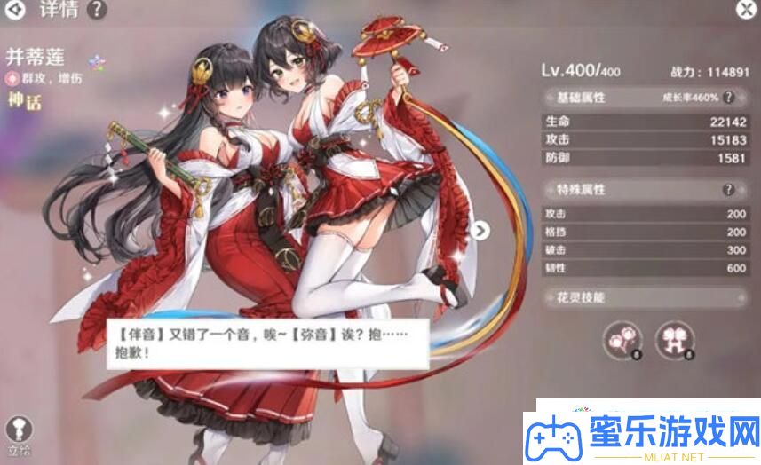 圣境之塔并蒂莲怎样样 圣境之塔并蒂莲角色分享