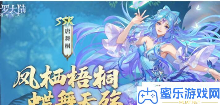 斗罗大陆魂师对决唐舞桐技艺概况分享 斗罗大陆魂师对决唐舞桐技艺概况一览