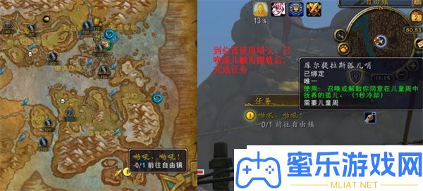 魔兽世界库尔提拉斯儿童周使命