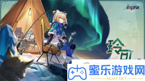 崩坏星穹铁道1.3玲可声势怎样搭配 崩坏星穹铁道1.3玲可声势攻略