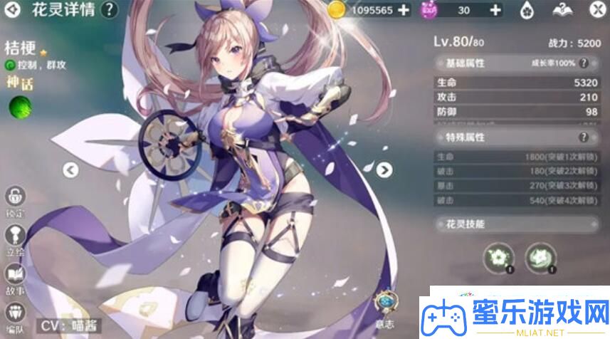 圣境之塔桔梗值得培育吗 圣境之塔桔梗值不值得培育