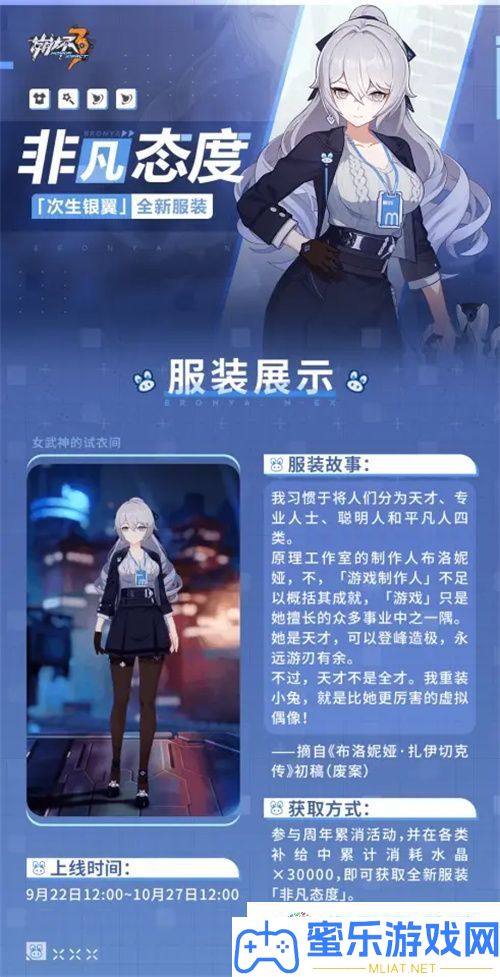 崩坏3次生银翼特殊立场皮肤怎样样 崩坏3次生银翼特殊立场皮肤取得方法
