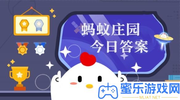 立夏风俗与蚂蚁庄园