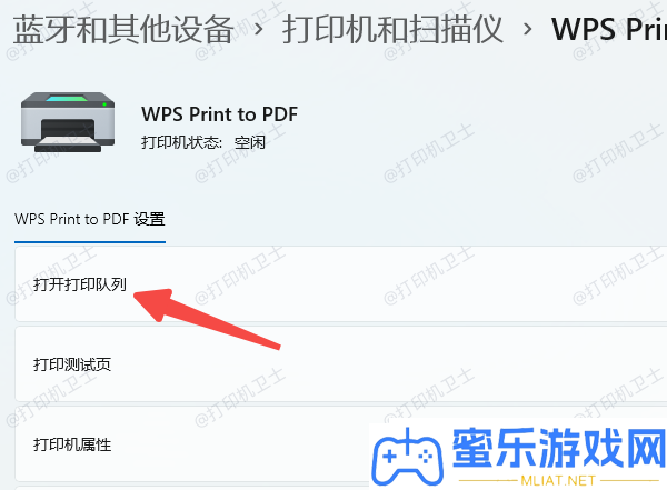 打印机文件毛病