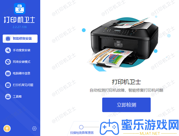 打印机文件毛病