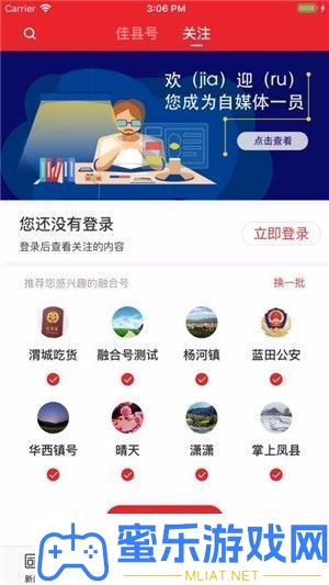 爱佳县app下载装置