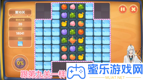 摩尔庄园手游消消乐第十关通关攻略