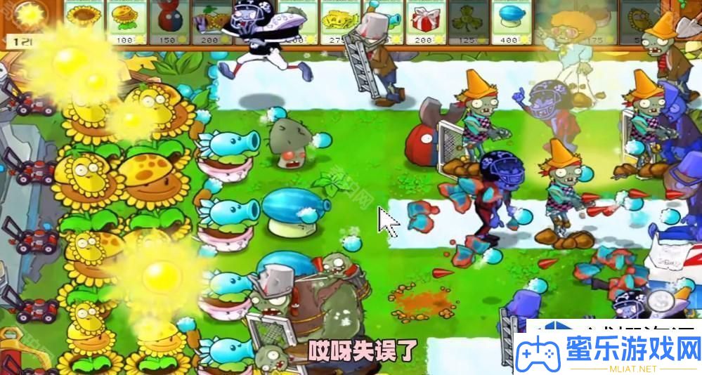 植物大战僵尸杂交版冒险形式第49关通关技能与技巧剖析