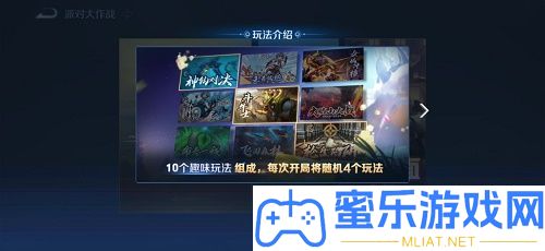 王者光荣派对大作战玩法攻略大全