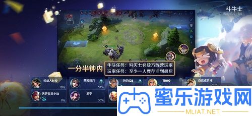 王者光荣派对大作战玩法攻略大全