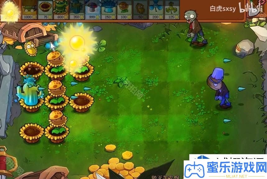 植物大战僵尸杂交版应战形式第33关怎样通关