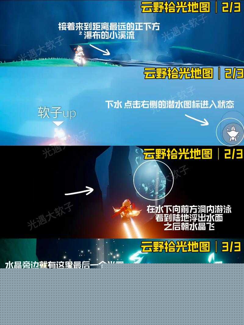 光遇云野小金人绝了！这些地位你找到了吗