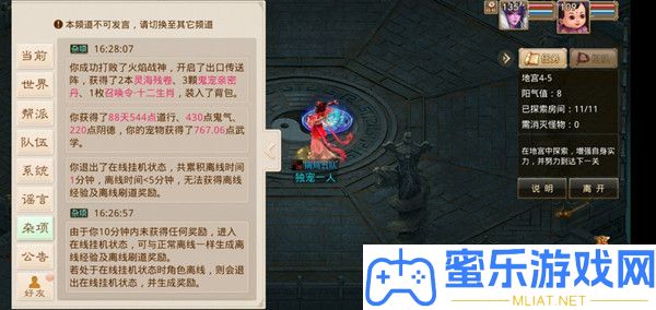 问道手游八仙噩梦攻略打法推荐